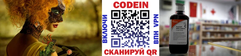 Кодеин Purple Drank  как найти закладки  Суровикино 