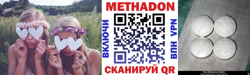 МЕТАДОН methadone  Суровикино 